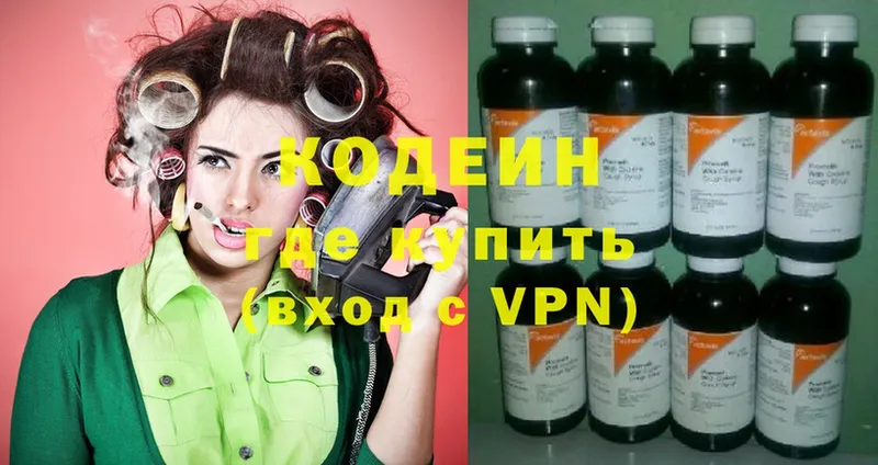 Codein Purple Drank  Калининец 