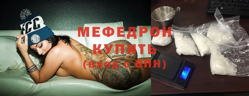 дарнет шоп  Калининец  МЯУ-МЯУ mephedrone 